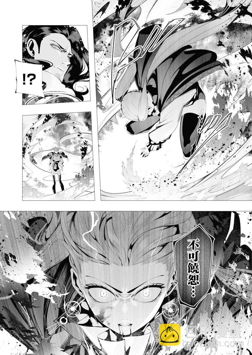 🍜异世界杀手 第08话 第17页