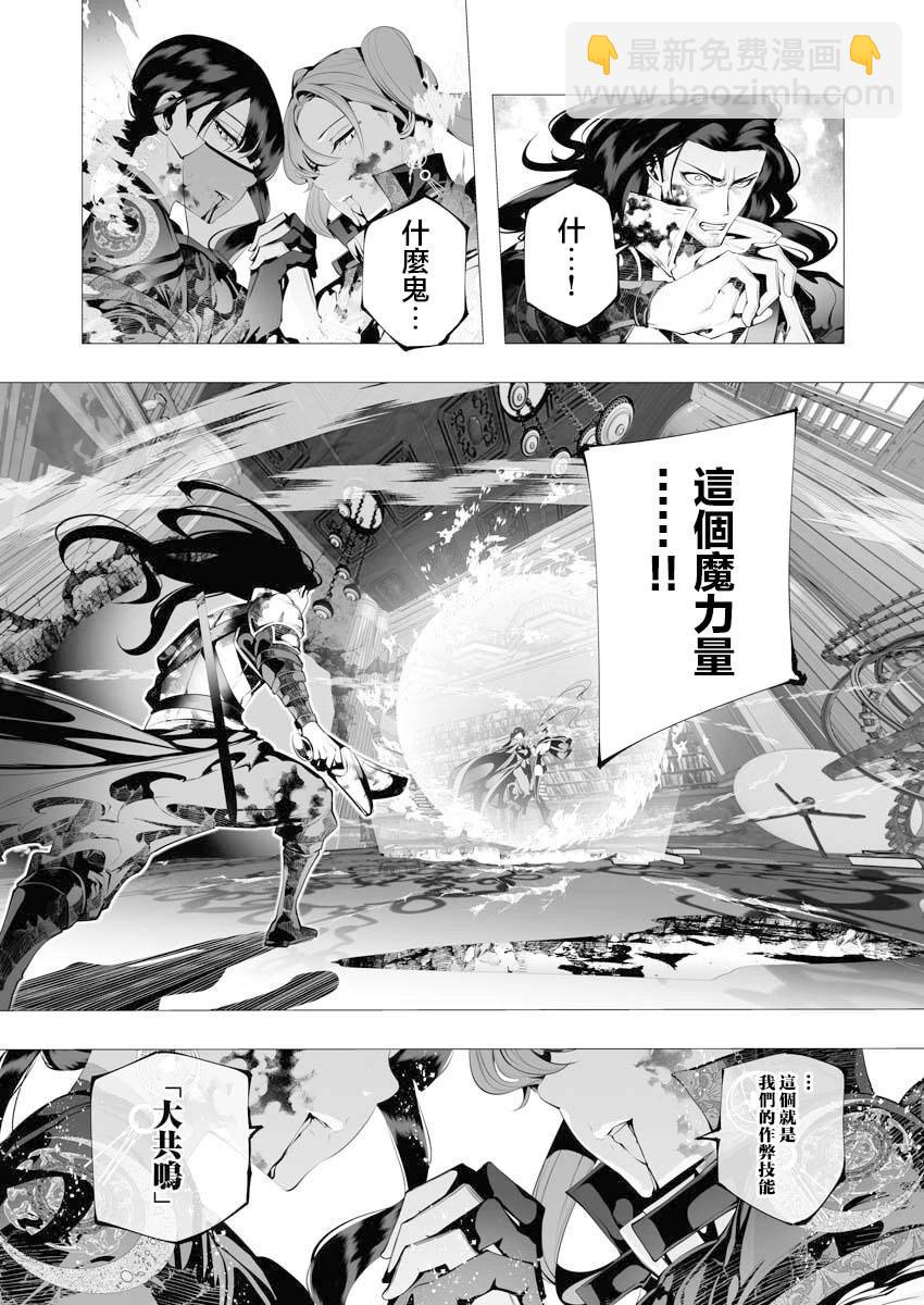 🍜异世界杀手 第08话 第21页