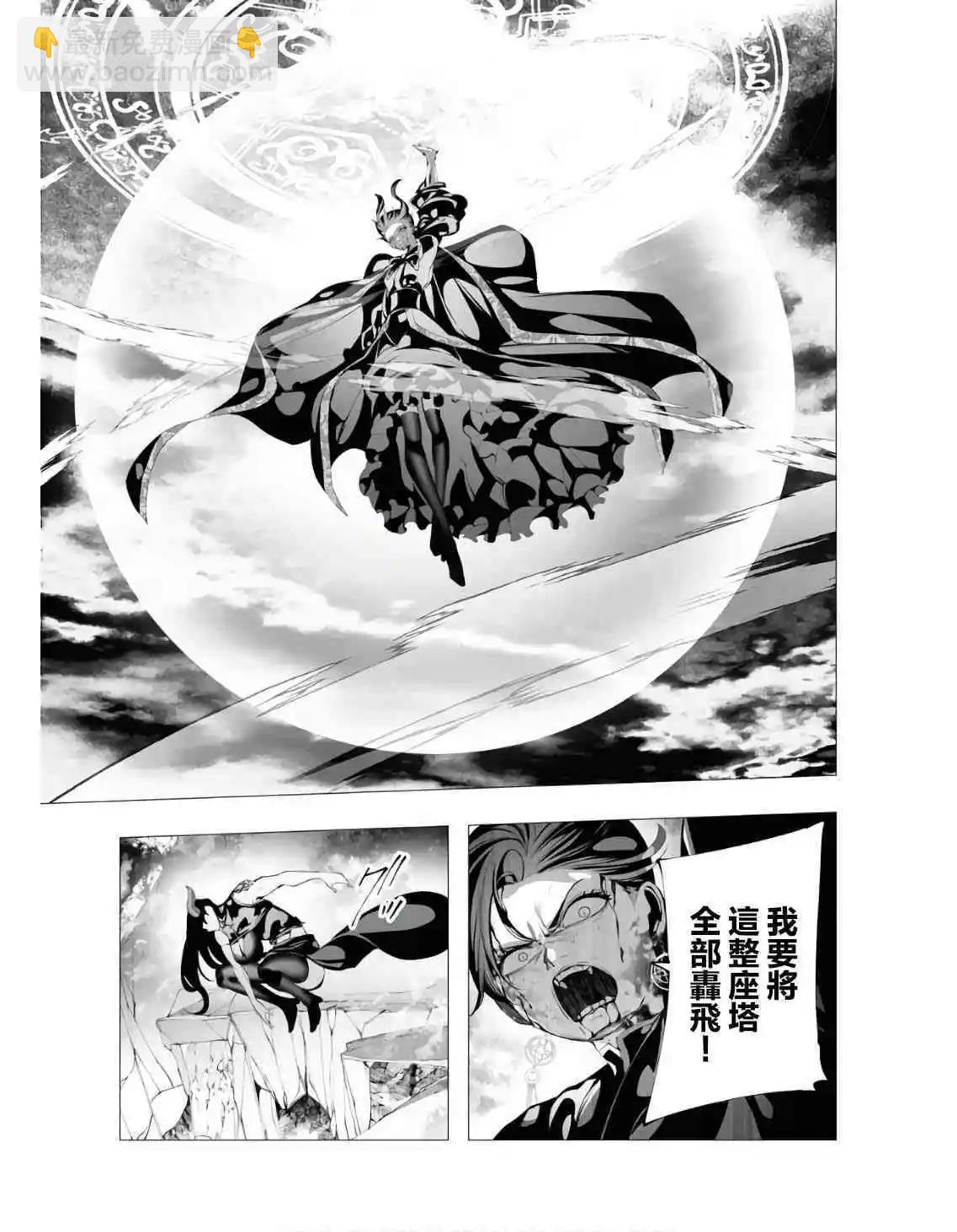 🍜异世界杀手 第10话 第23页