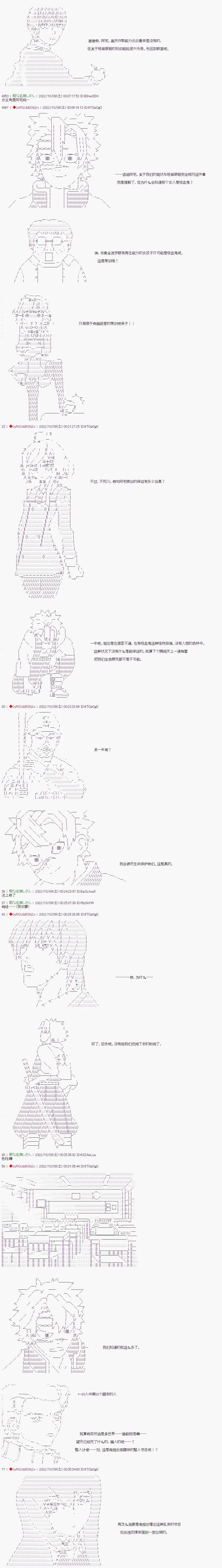 🍜异世界生存者 第02话 第4页