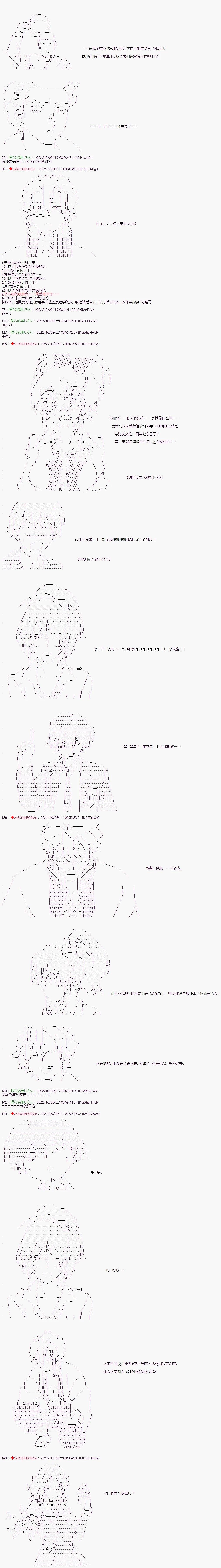🍜异世界生存者 第02话 第5页
