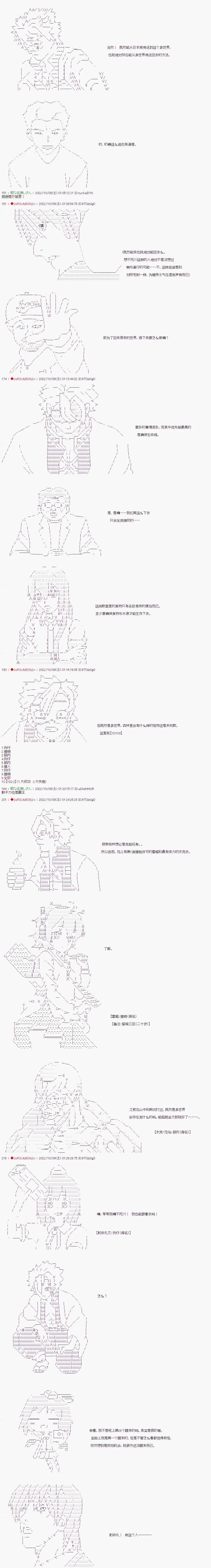 🍜异世界生存者 第02话 第6页