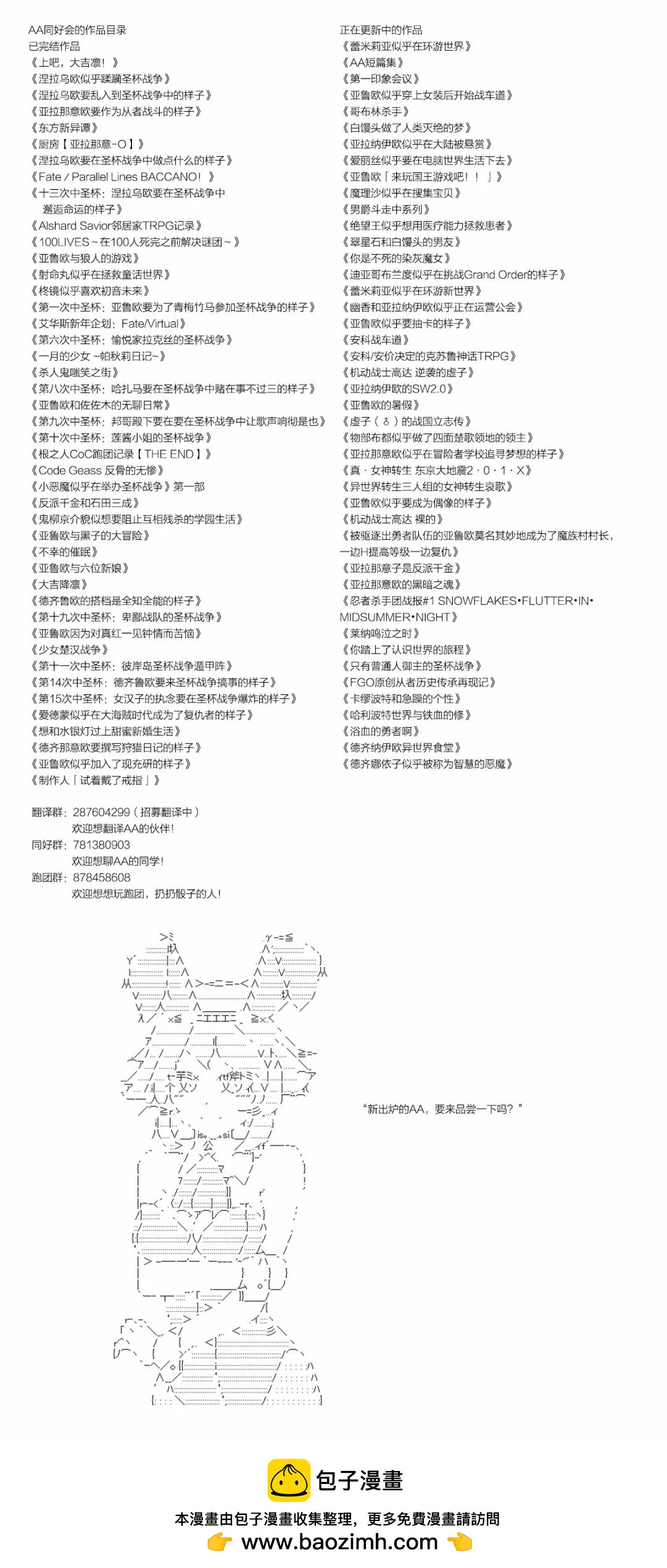 🍜异世界生存者 第02话 第8页