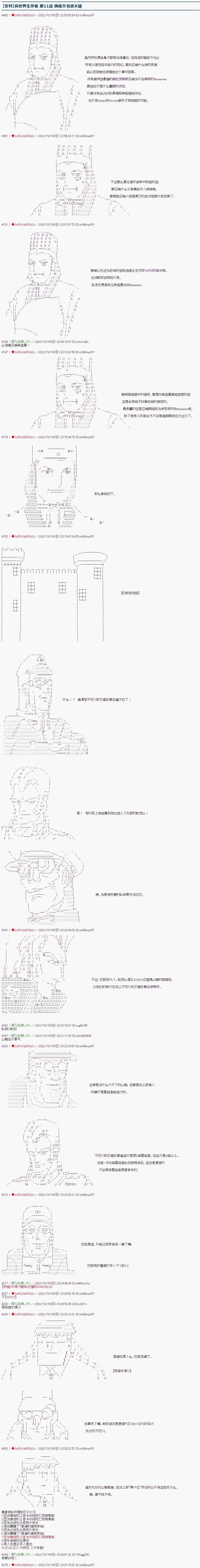 🍜异世界生存者 第11话 第1页