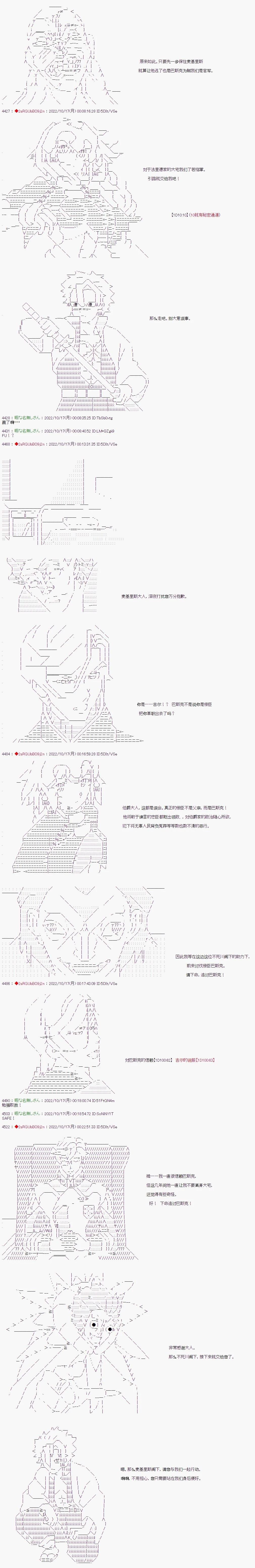 🍜异世界生存者 第11话 第3页