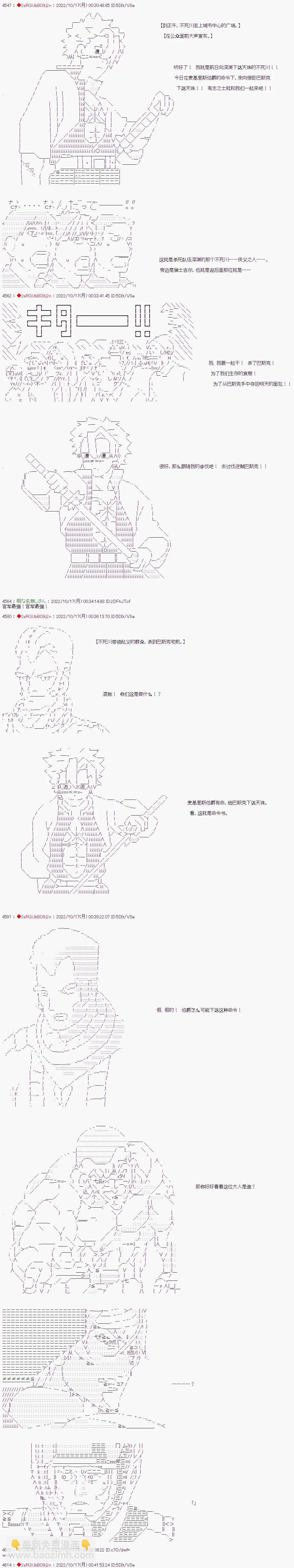 🍜异世界生存者 第11话 第4页