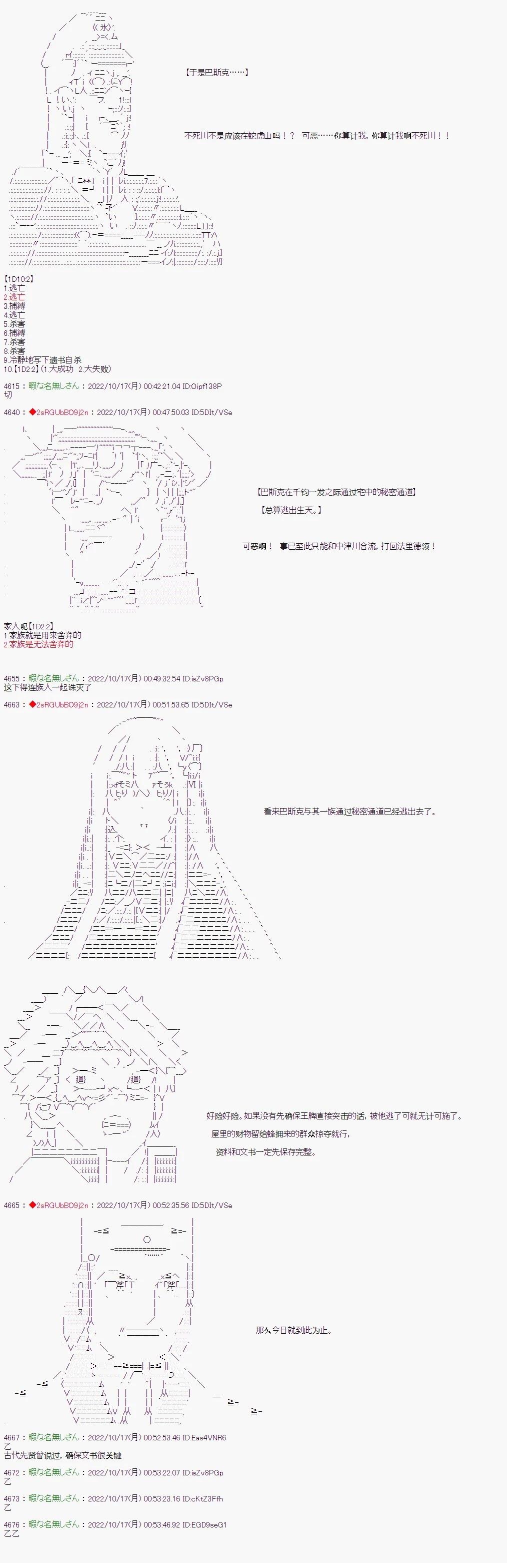 🍜异世界生存者 第11话 第5页