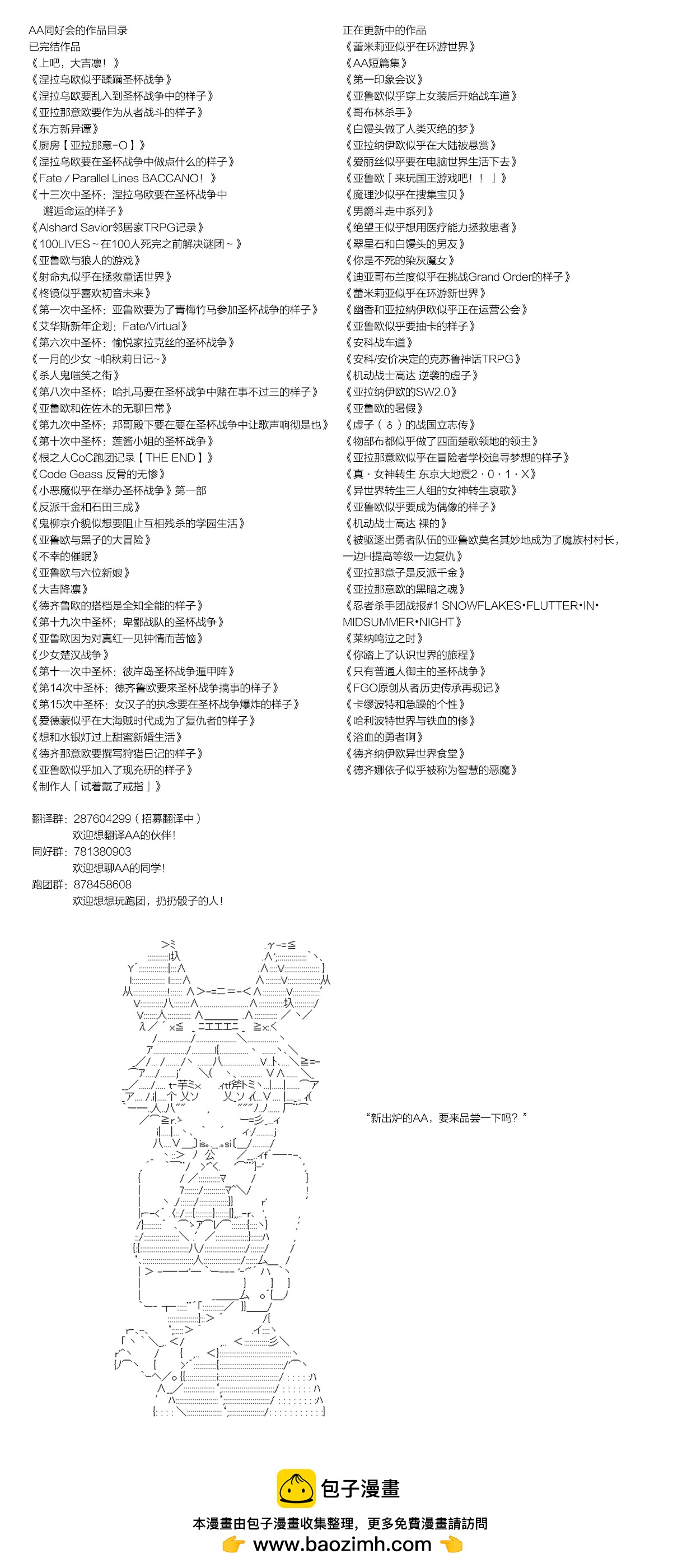 🍜异世界生存者 第13话 第7页