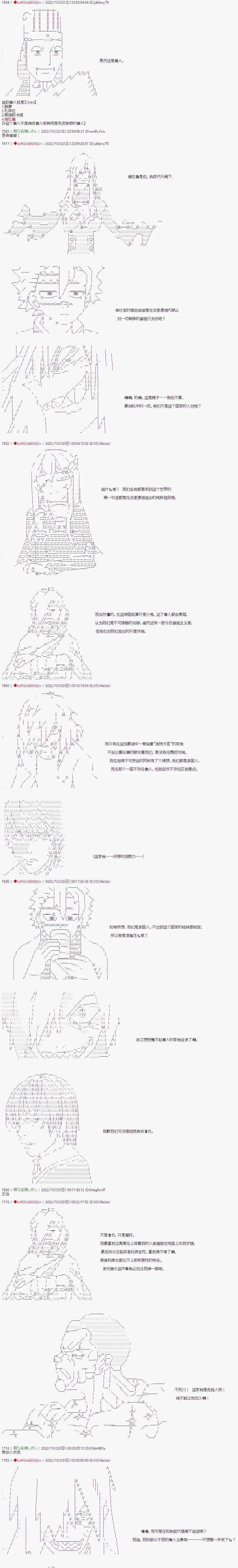 🍜异世界生存者 第17话 第3页