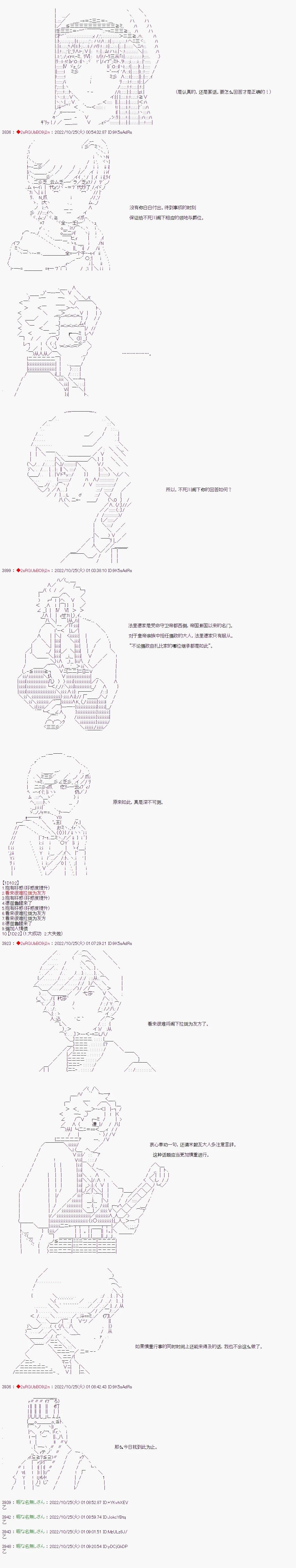 🍜异世界生存者 第19话 第5页