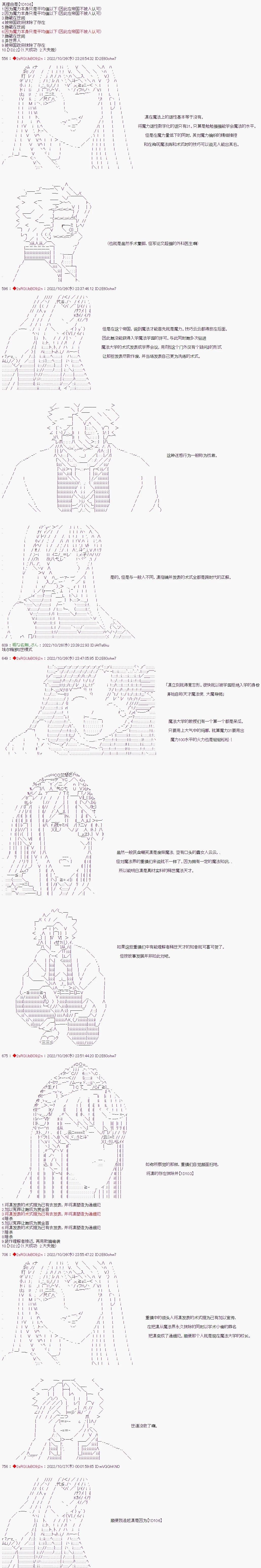 🍜异世界生存者 第21话 第3页