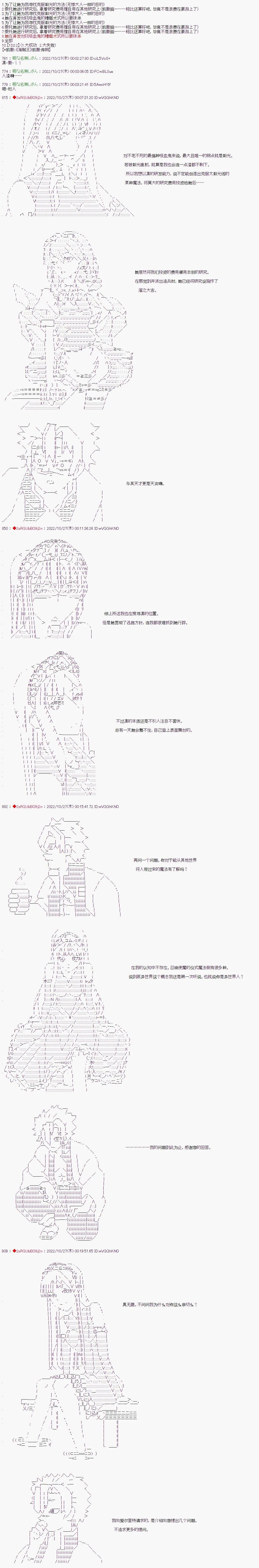 🍜异世界生存者 第21话 第4页