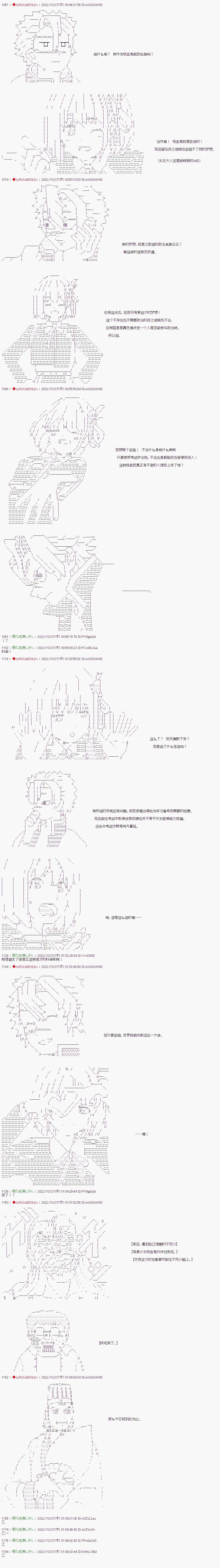🍜异世界生存者 第21话 第6页
