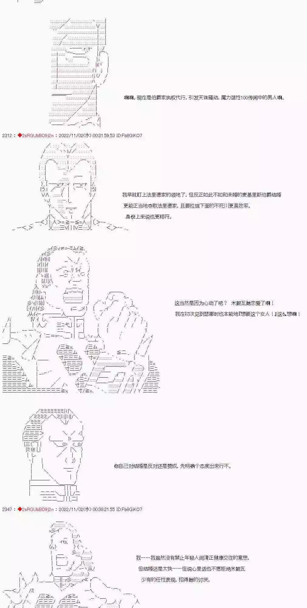 🍜异世界生存者 第27话 第15页