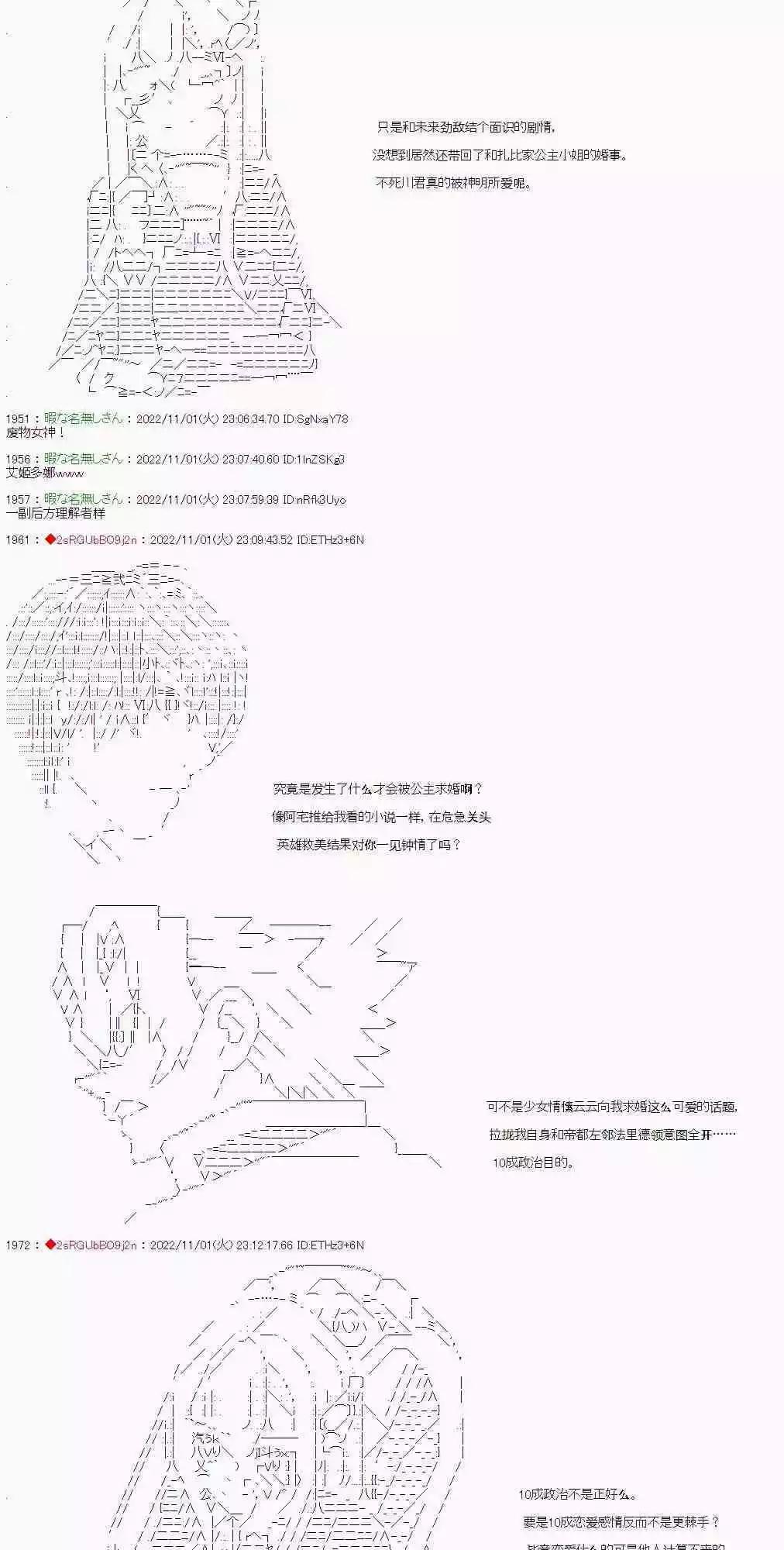 🍜异世界生存者 第27话 第3页