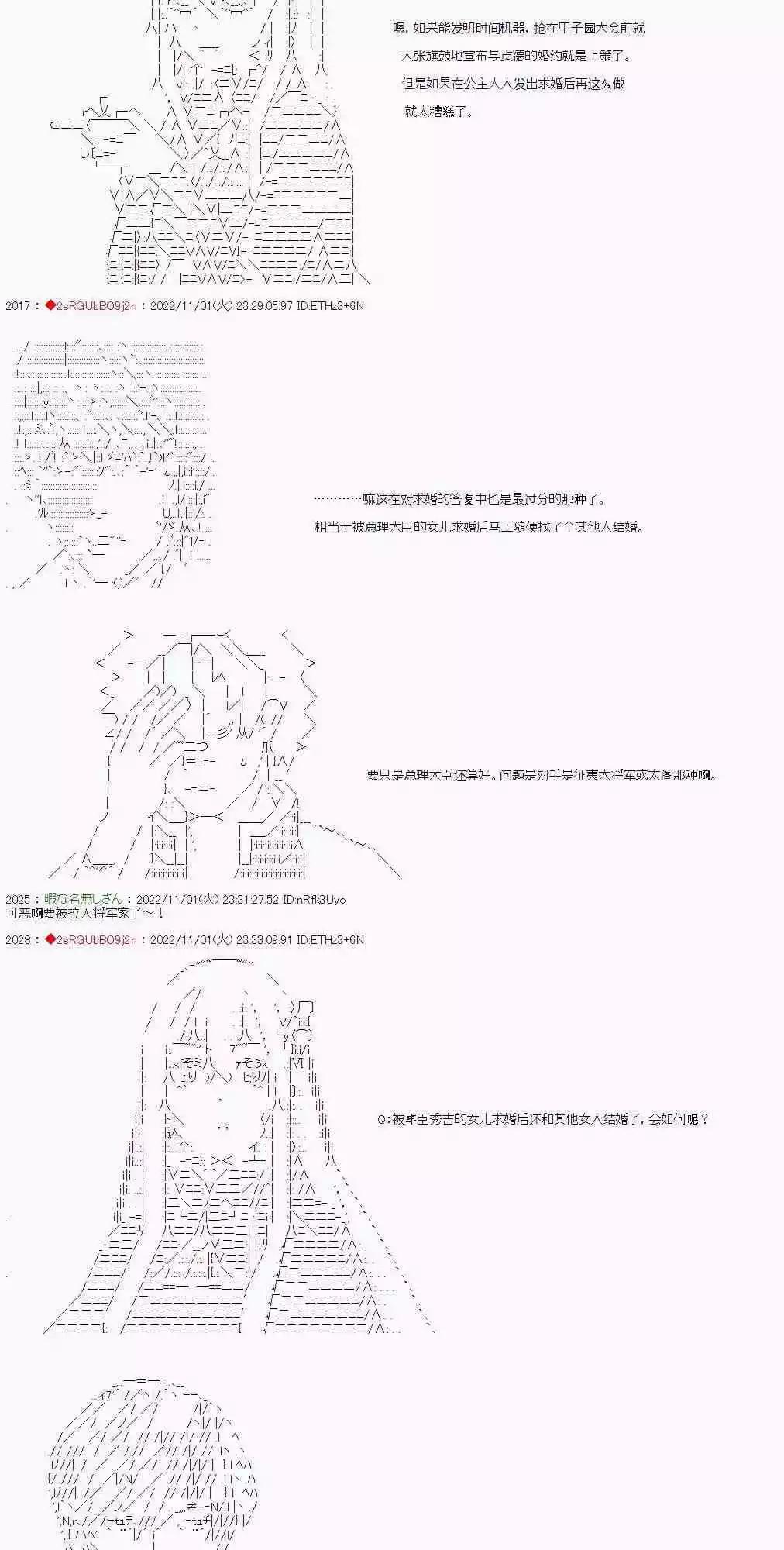 🍜异世界生存者 第27话 第6页