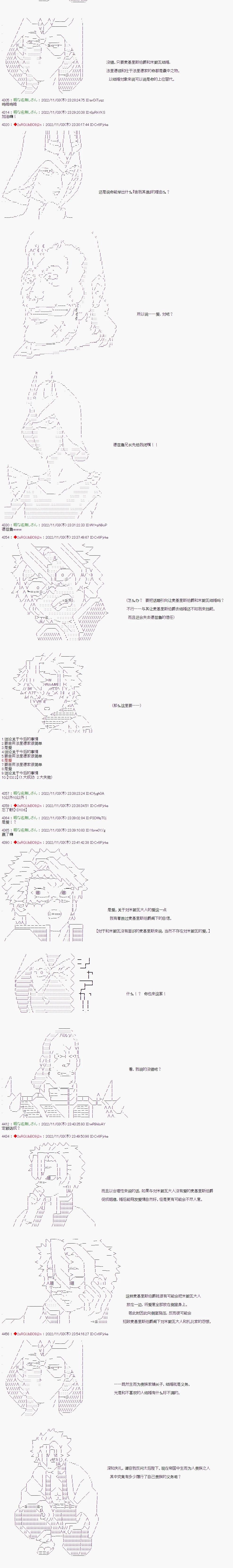 🍜异世界生存者 第29话 第3页