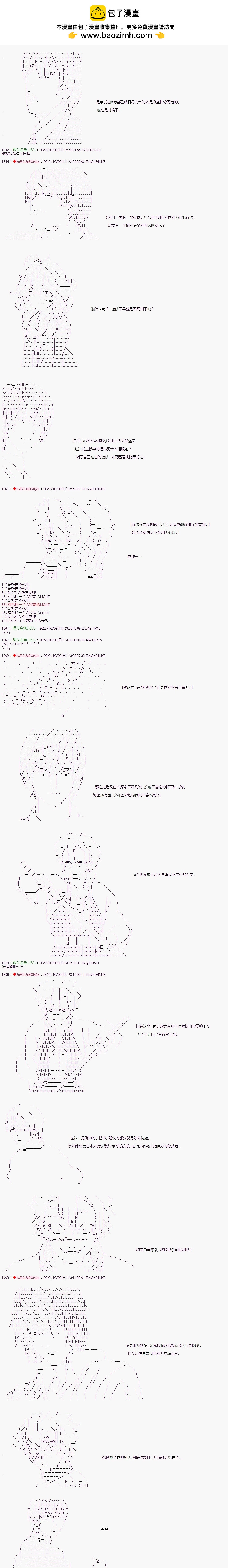 🍜异世界生存者 第04话 第2页