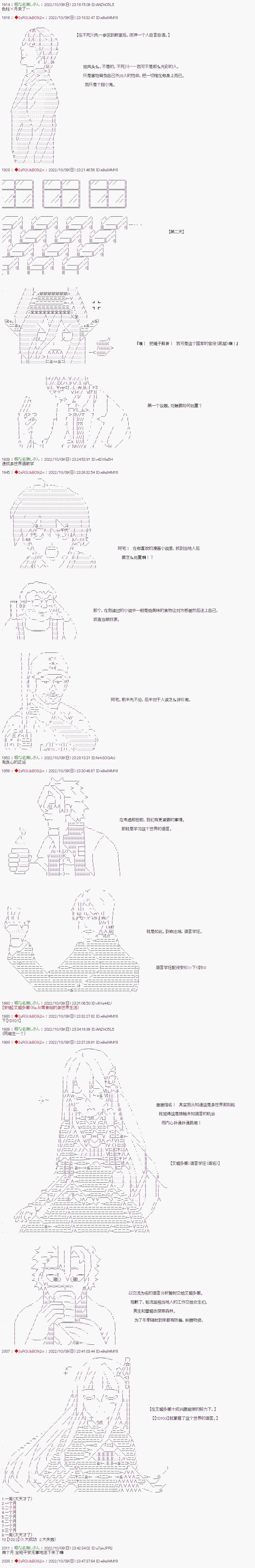 🍜异世界生存者 第04话 第3页