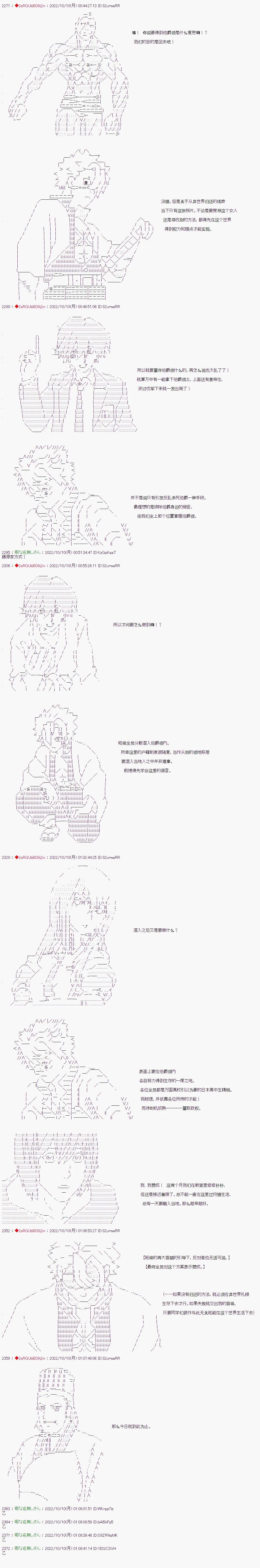 🍜异世界生存者 第04话 第6页