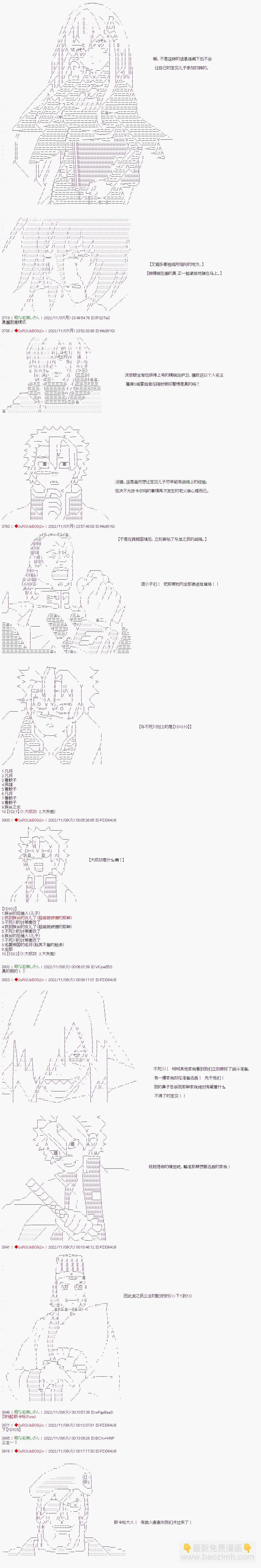 🍜异世界生存者 第33话 第3页