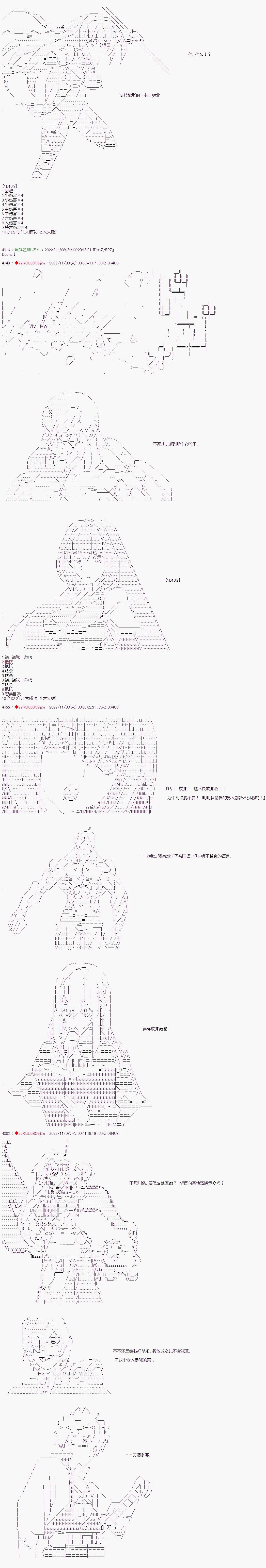 🍜异世界生存者 第33话 第5页
