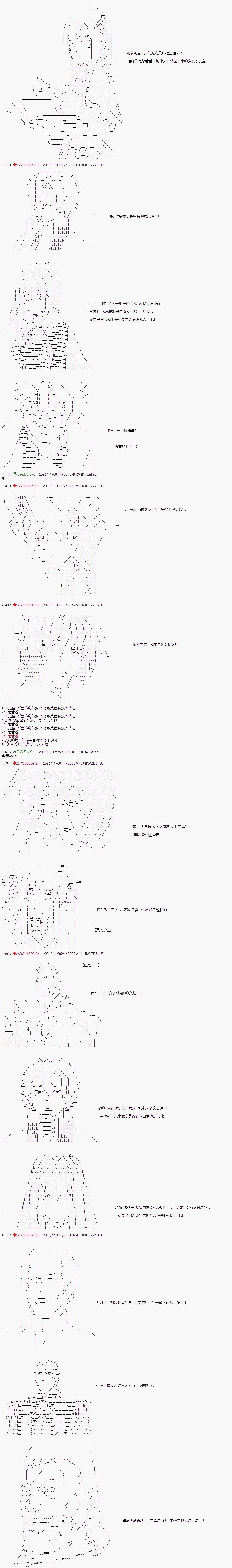 🍜异世界生存者 第33话 第6页