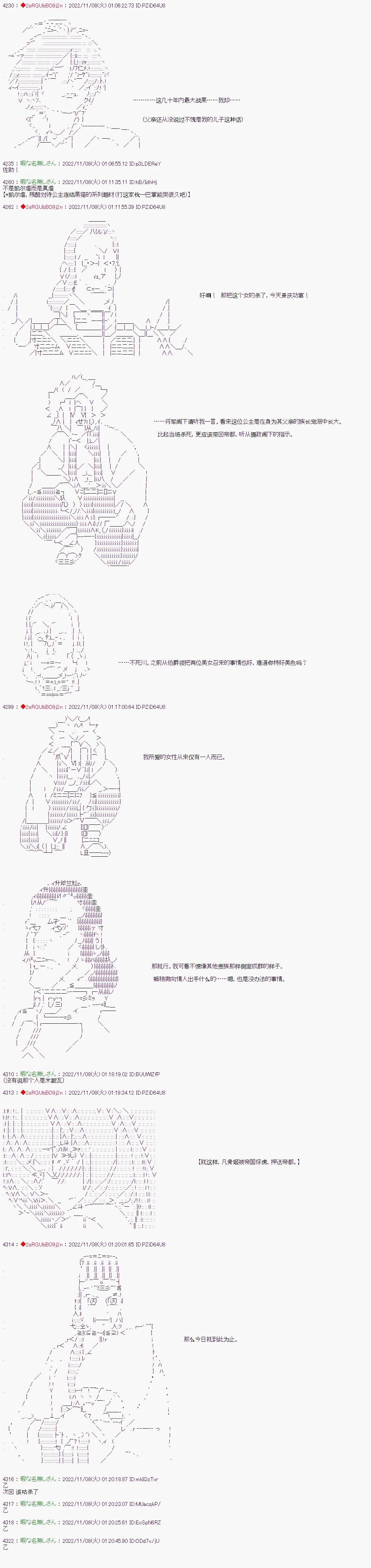 🍜异世界生存者 第33话 第7页