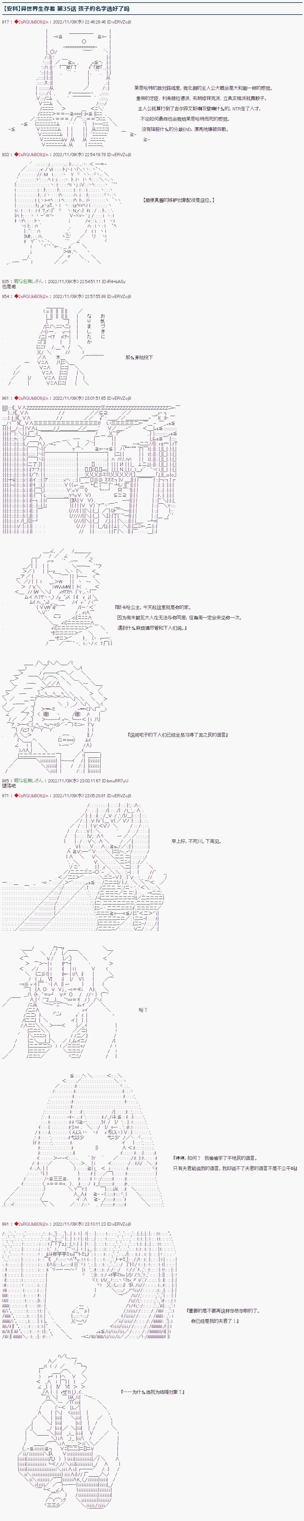 🍜异世界生存者 第35话 第1页