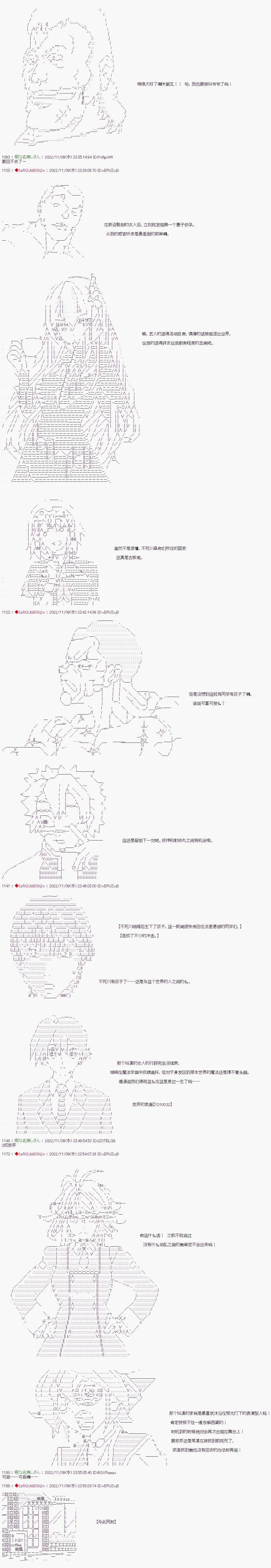 🍜异世界生存者 第35话 第3页