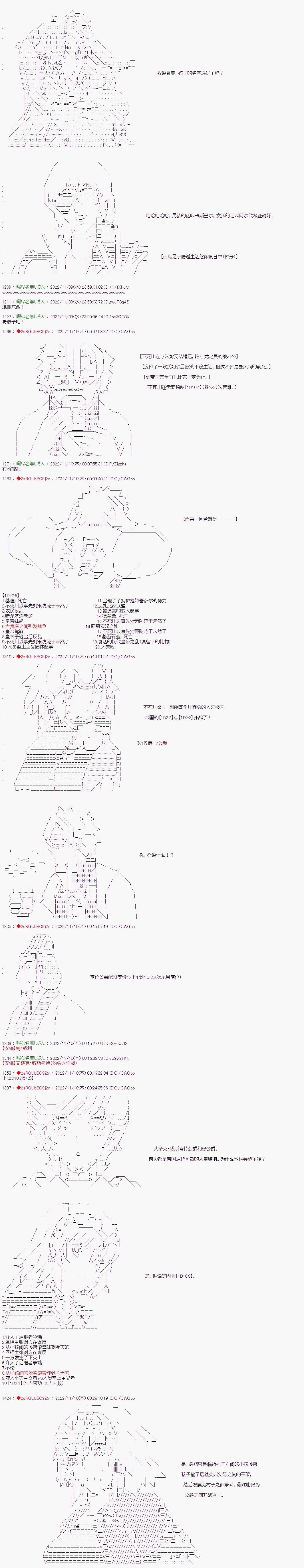 🍜异世界生存者 第35话 第4页