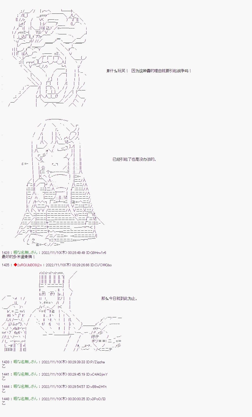 🍜异世界生存者 第35话 第5页