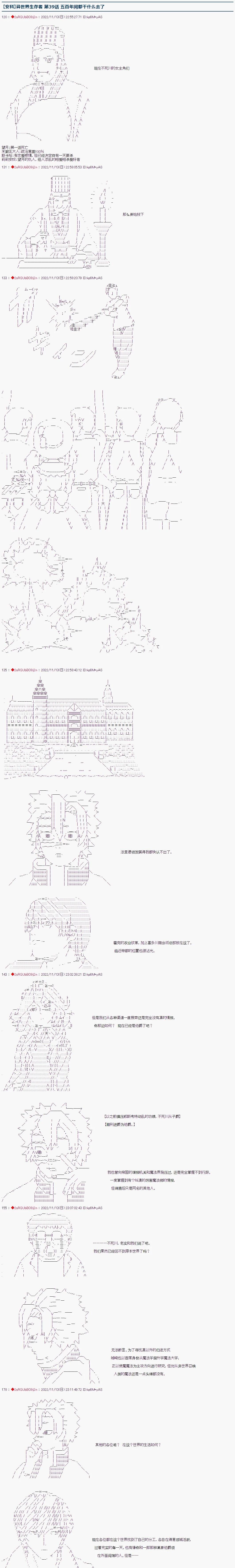 🍜异世界生存者 第39话 第1页