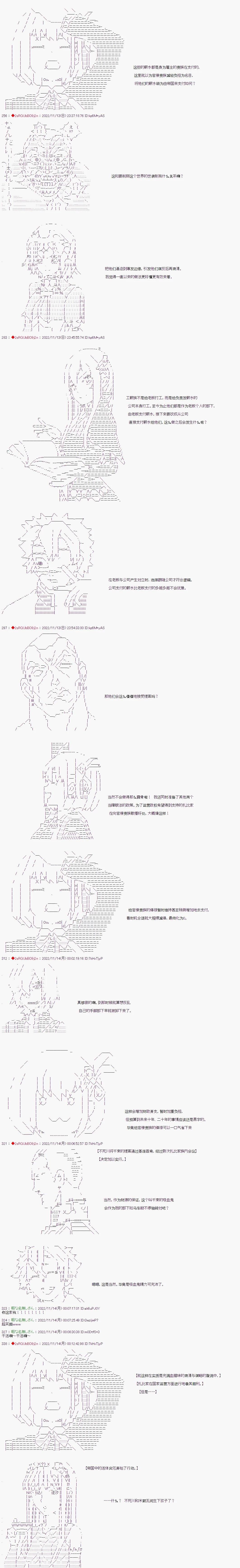 🍜异世界生存者 第39话 第3页