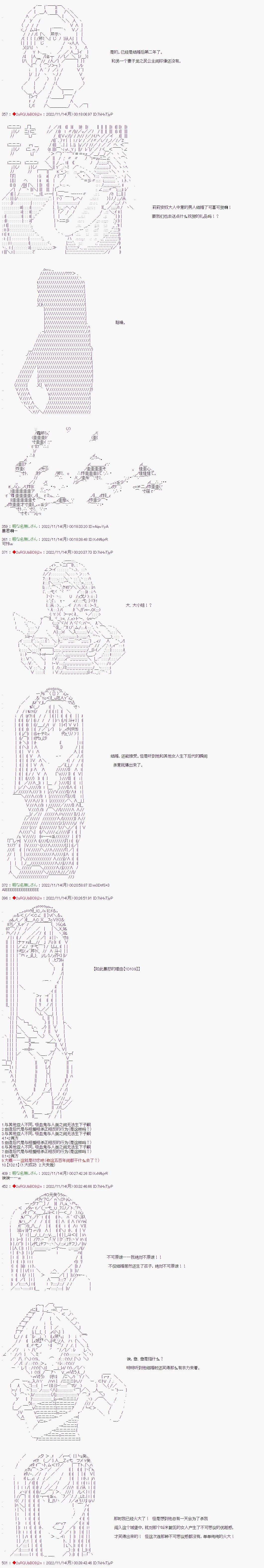 🍜异世界生存者 第39话 第4页