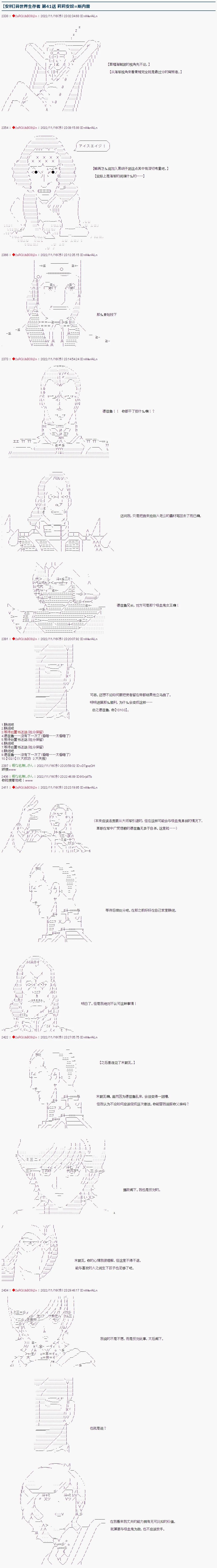 🍜异世界生存者 第41话 第1页