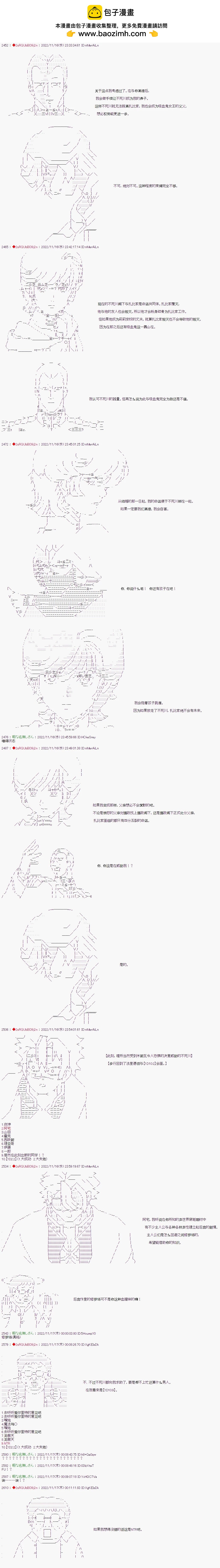 🍜异世界生存者 第41话 第2页