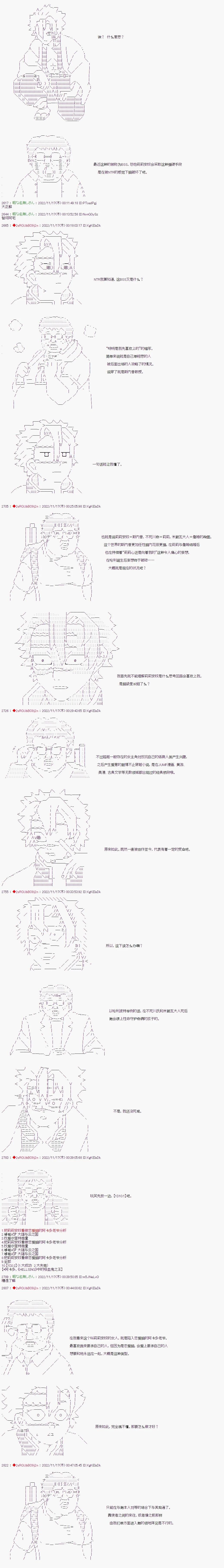 🍜异世界生存者 第41话 第3页