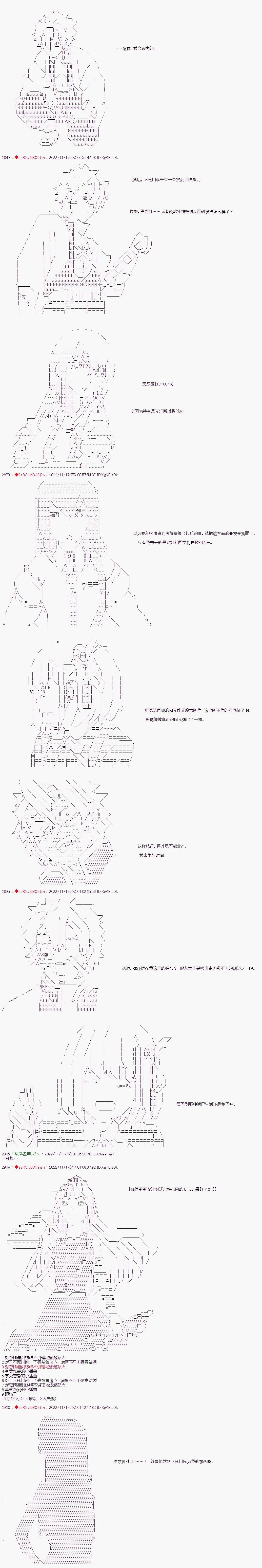 🍜异世界生存者 第41话 第4页