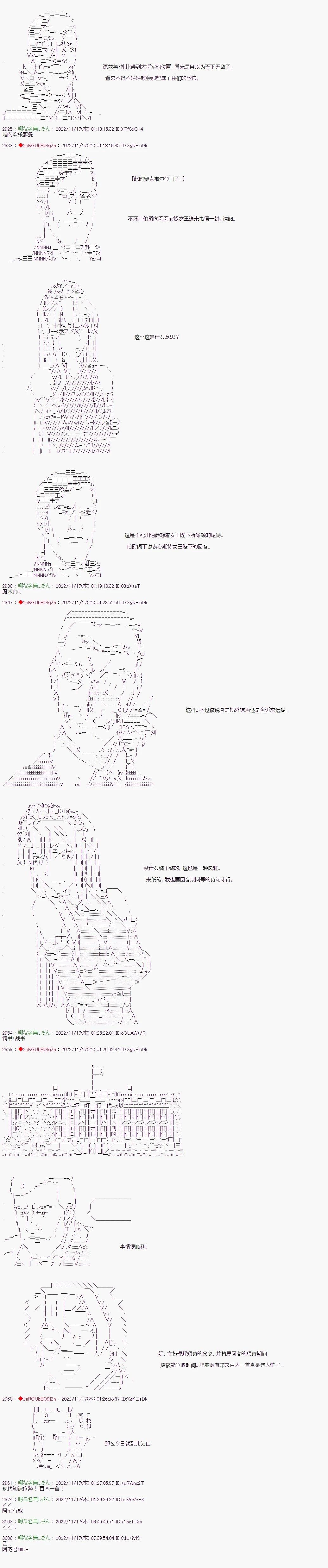 🍜异世界生存者 第41话 第5页