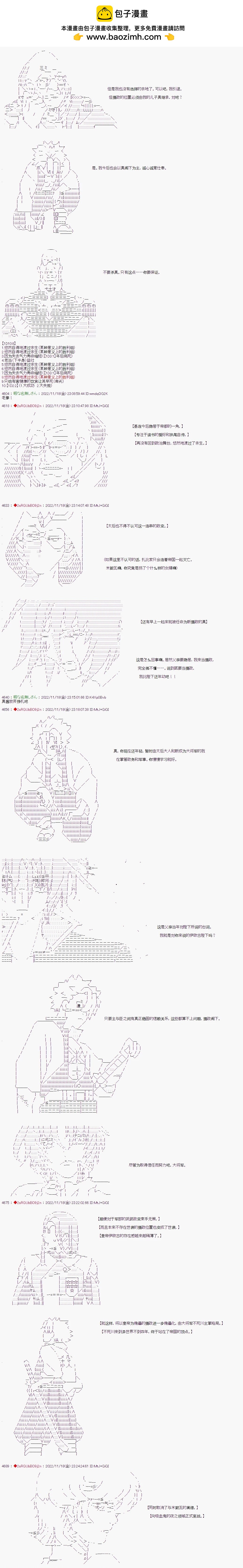 🍜异世界生存者 第43话 第2页