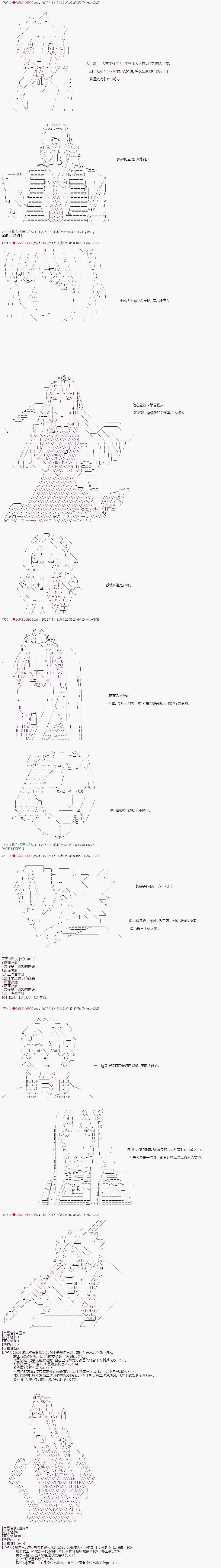 🍜异世界生存者 第43话 第3页