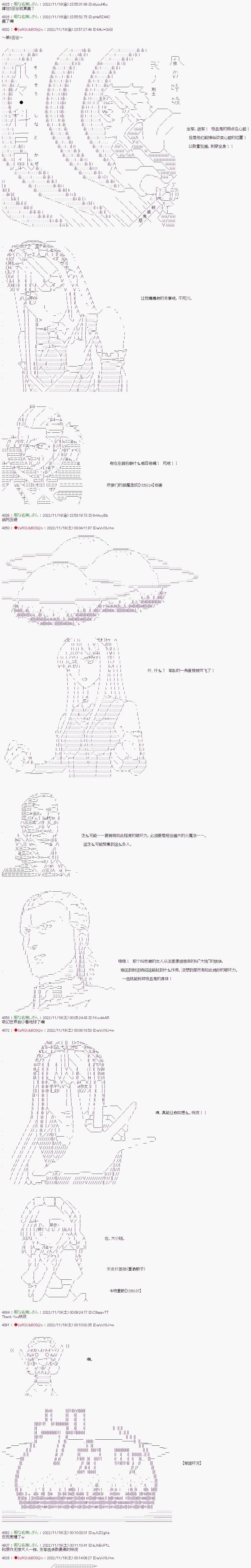 🍜异世界生存者 第43话 第4页