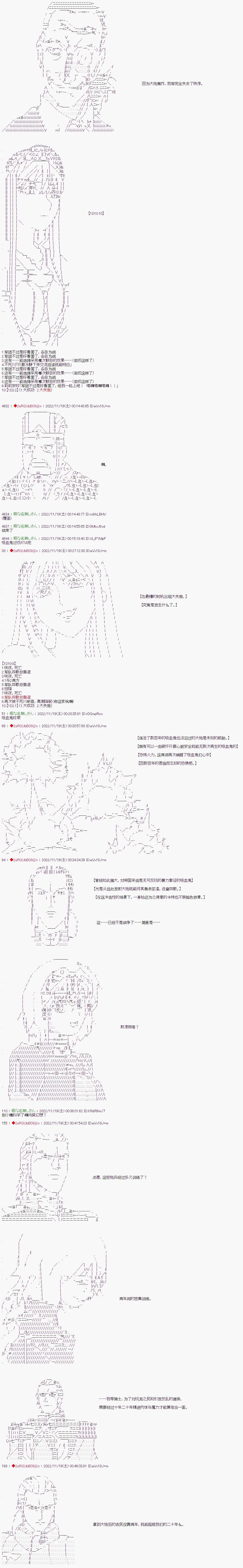 🍜异世界生存者 第43话 第5页