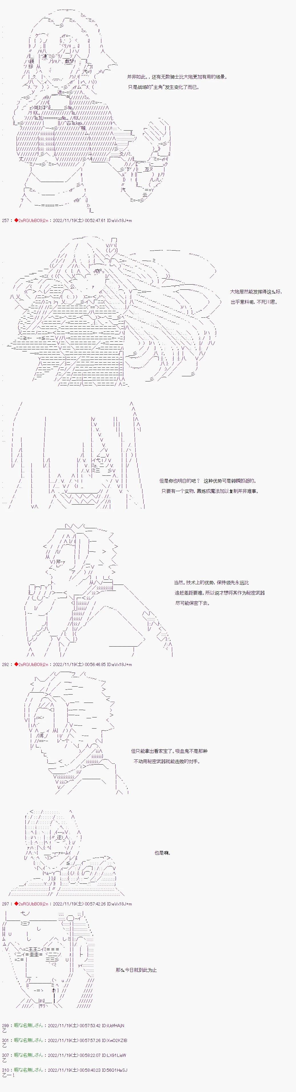 🍜异世界生存者 第43话 第6页