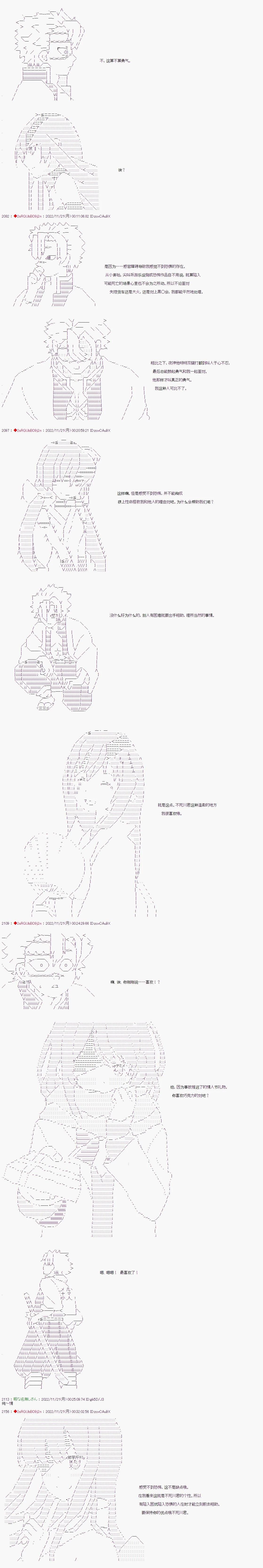 🍜异世界生存者 第45话 第4页