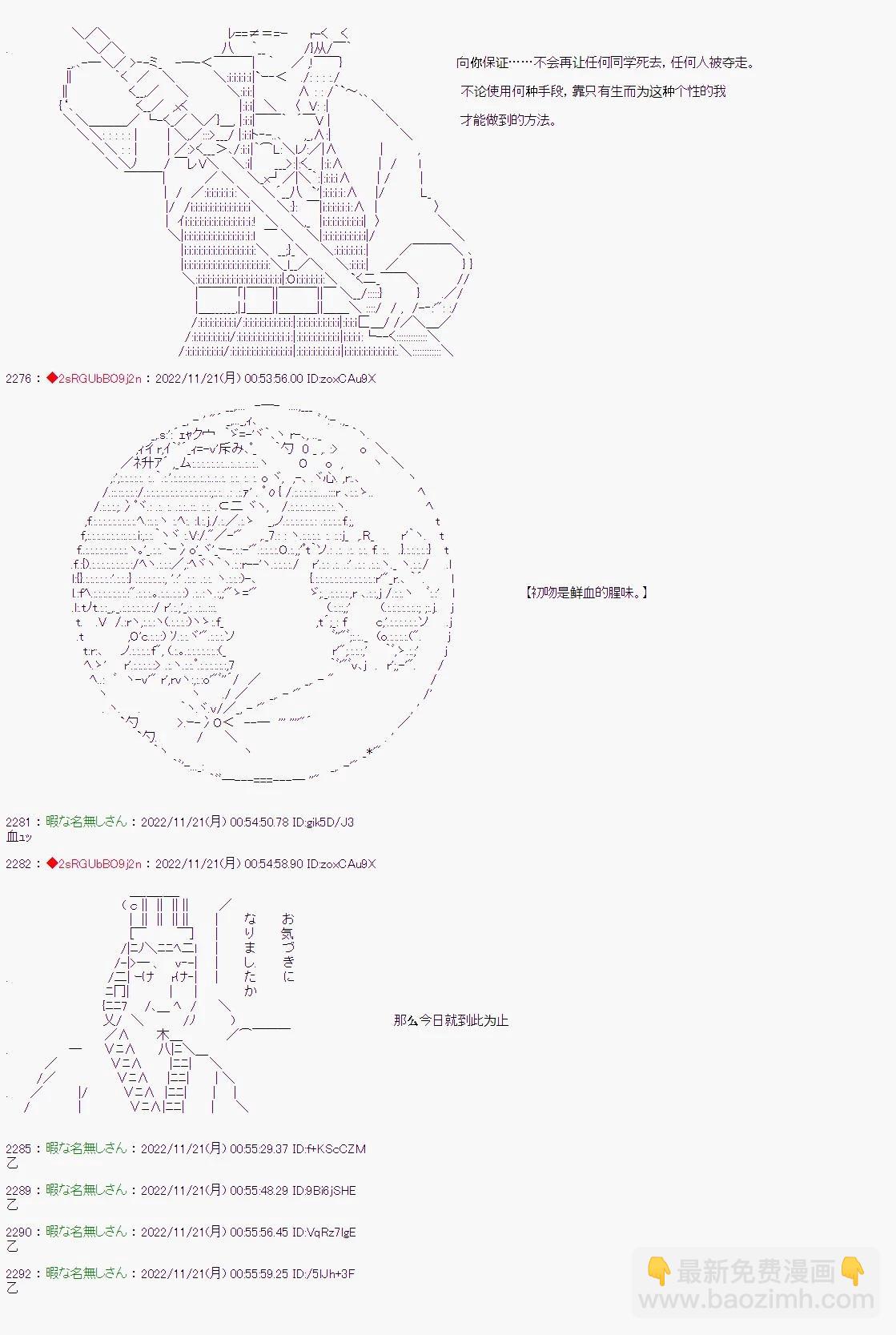 🍜异世界生存者 第45话 第6页