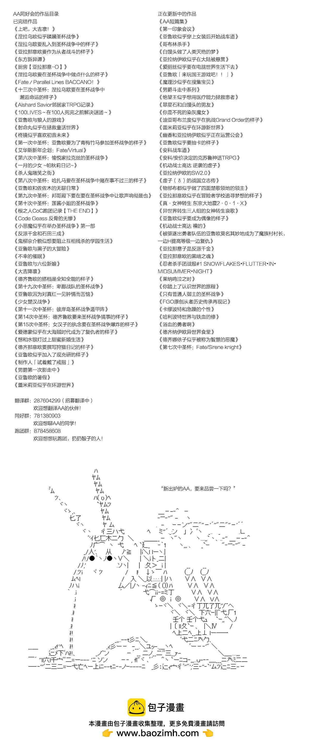 🍜异世界生存者 第45话 第7页