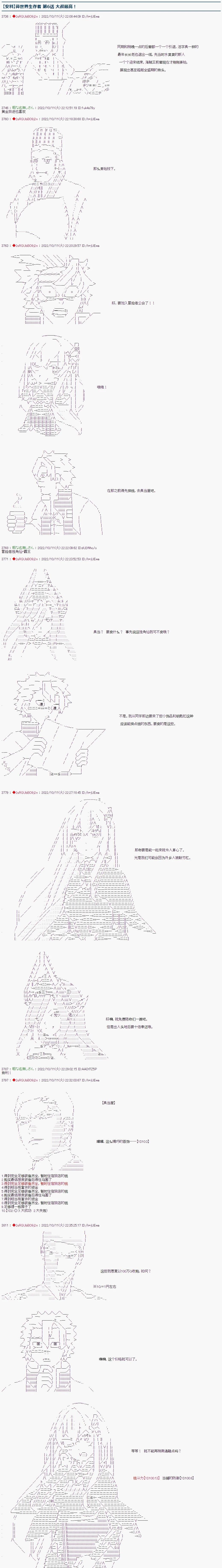 🍜异世界生存者 第06话 第1页