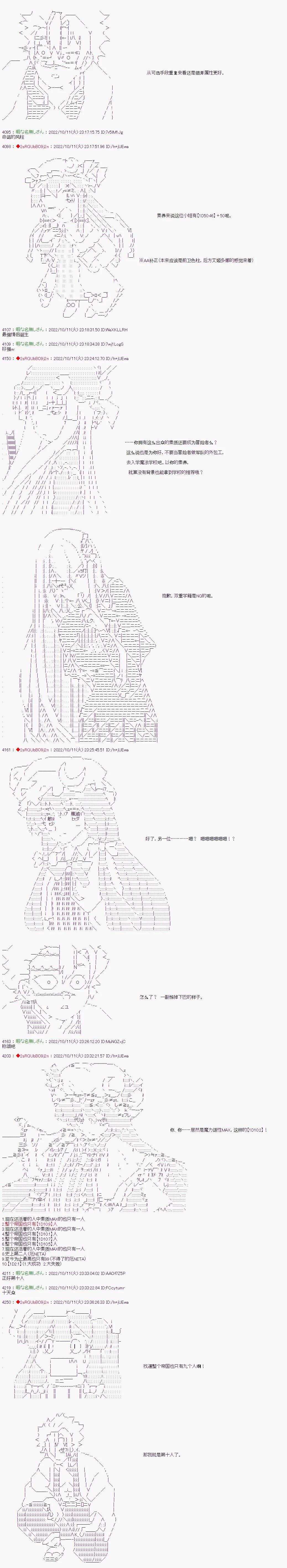 🍜异世界生存者 第06话 第4页